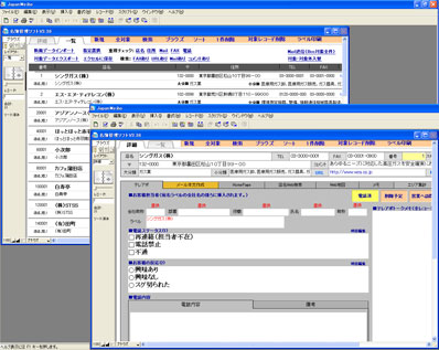 名簿ソフト