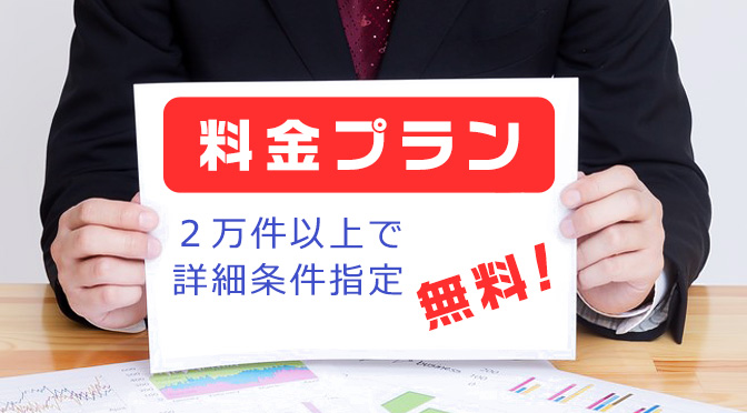 サービス内容変更・価格改定のお知らせ