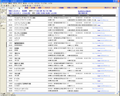 名簿管理ソフト